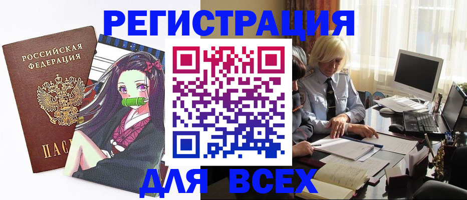 временная регистрация законно в Вязьме