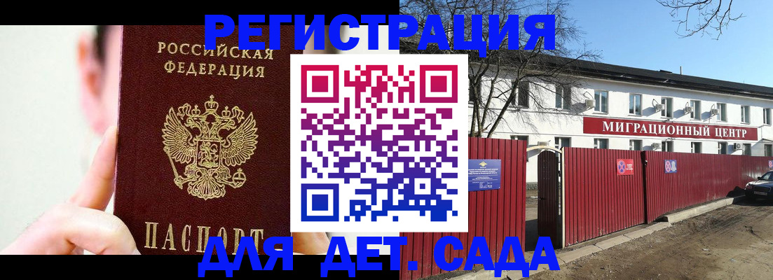 временная регистрация гарантия в Вязьме