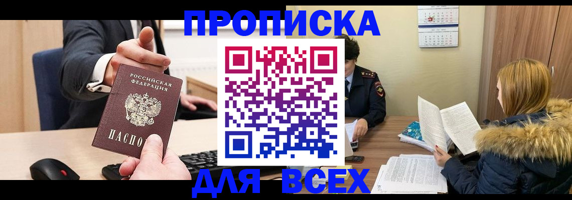 временная регистрация поиск в Вязьме