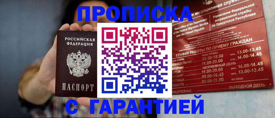 временная регистрация в Вязьме