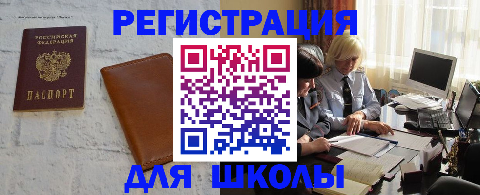 временная регистрация собственник в Вязьме