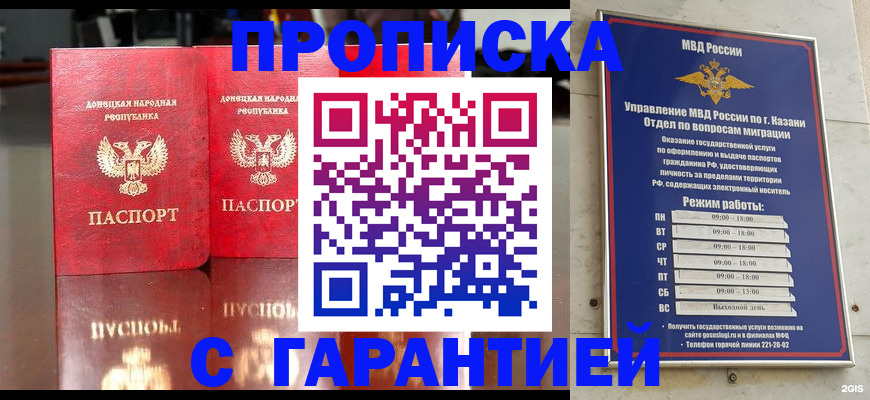 прописка 2025 в Вязьме