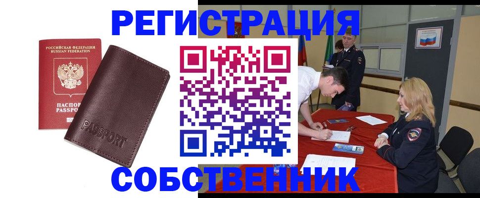 миграционный учет в Вязьме